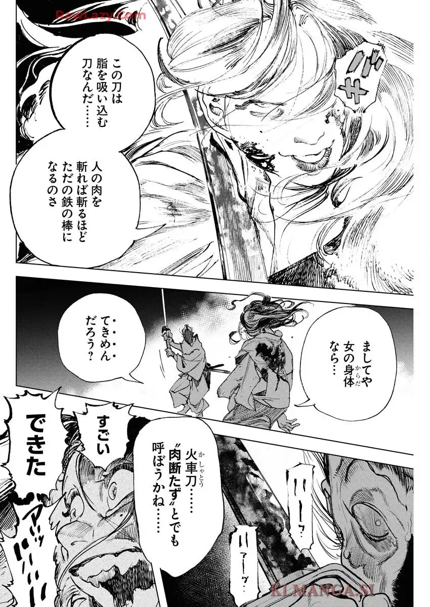 刀匠火車 - raw - 第2話 - https://jppp.mangajikan.cc/jppp/06040830/ut5xfcdohsf.webp