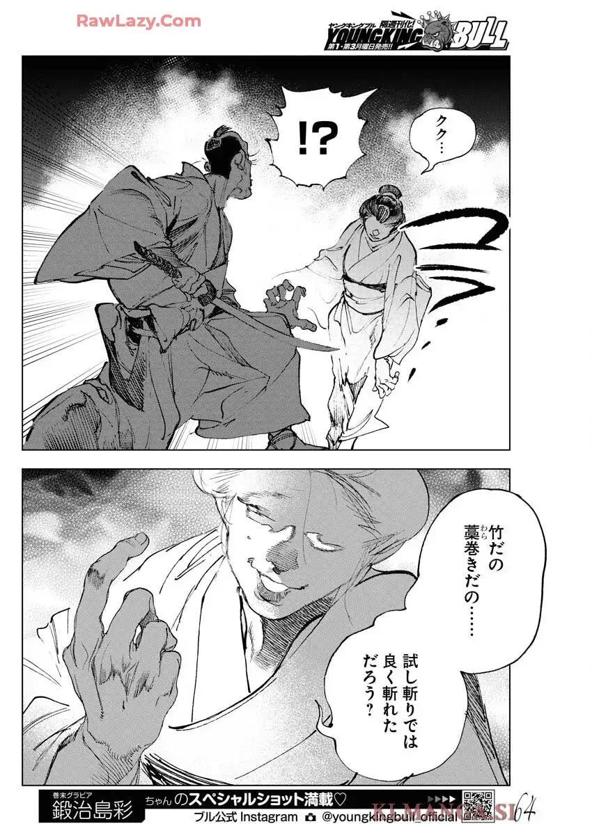 刀匠火車 - raw - 第2話 - https://jppp.mangajikan.cc/jppp/06040830/wmg2w2wi3tf.webp