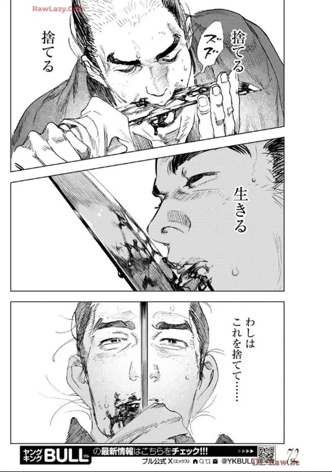 刀匠火車 - raw - 第1話 - https://jppp.mangajikan.cc/jppp/06040830/z01r15ort30.webp