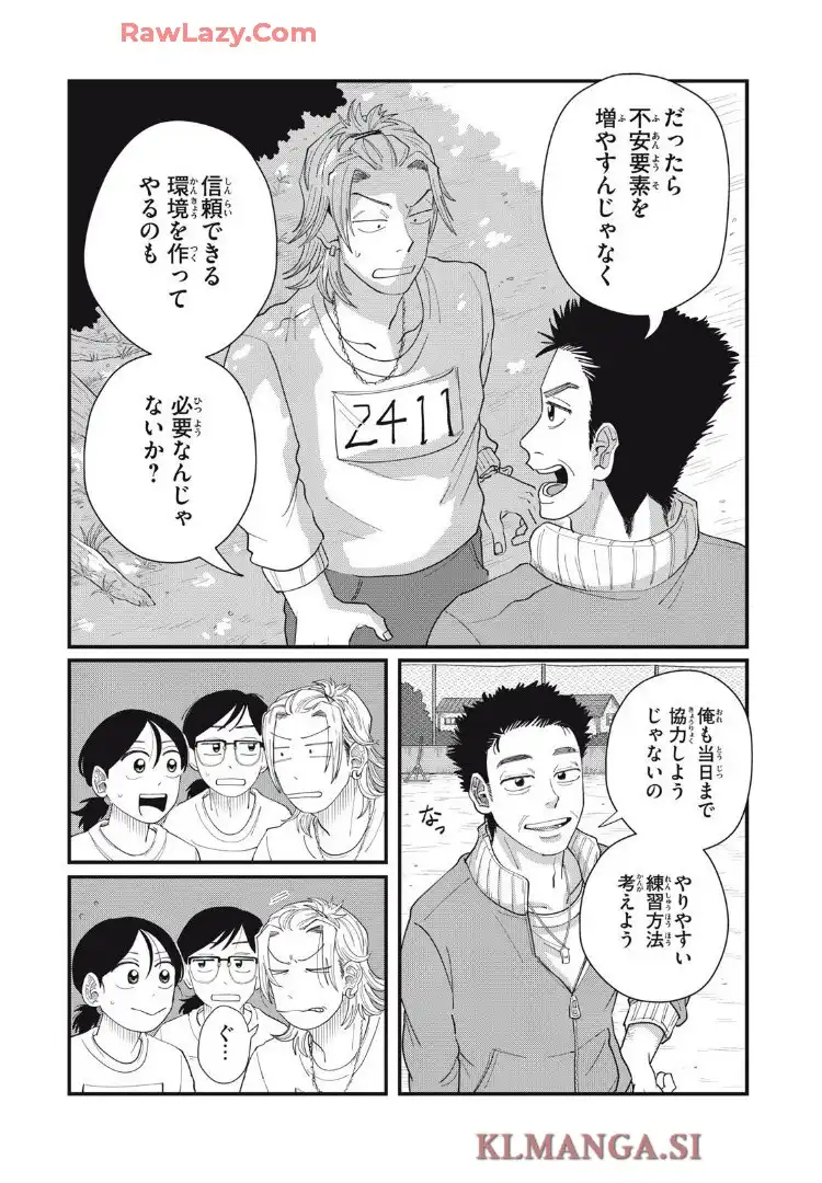 君と宇宙を歩くために 第14.2話 - Page 15