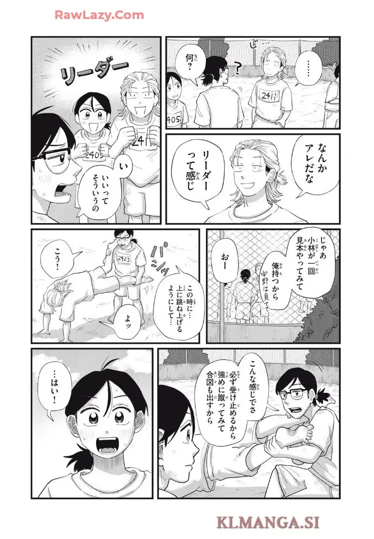 君と宇宙を歩くために 第15.1話 - Page 16