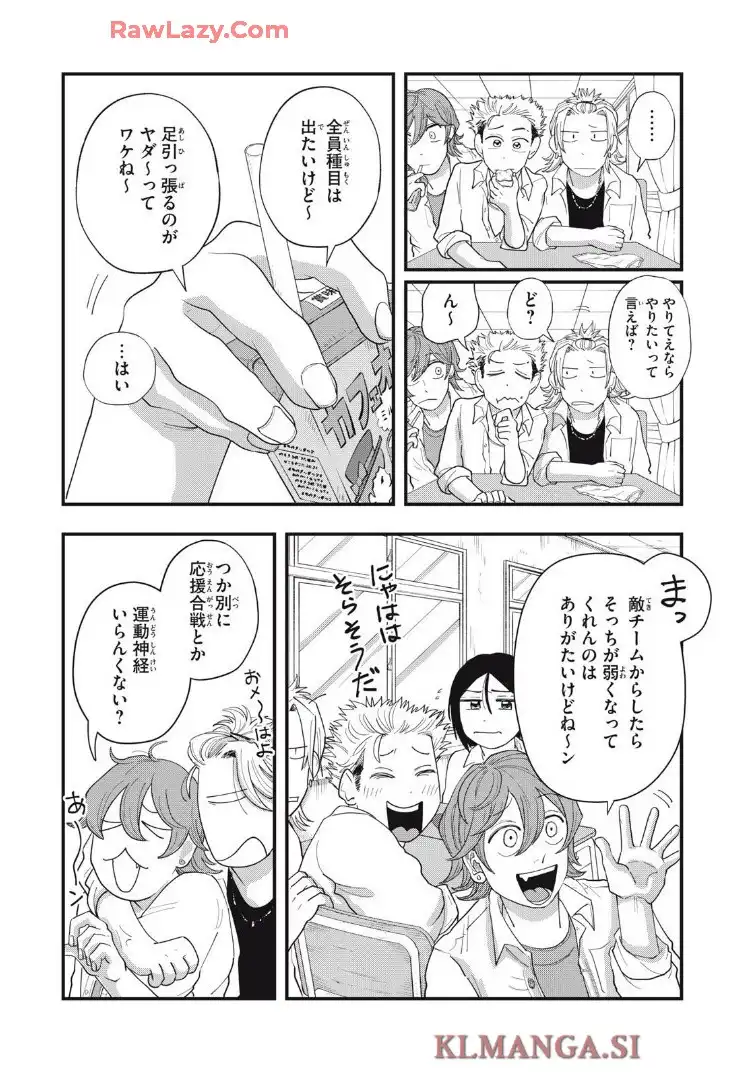 君と宇宙を歩くために 第14.2話 - Page 1