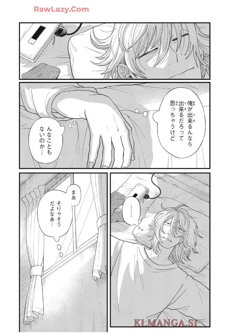君と宇宙を歩くために 第15.1話 - Page 12