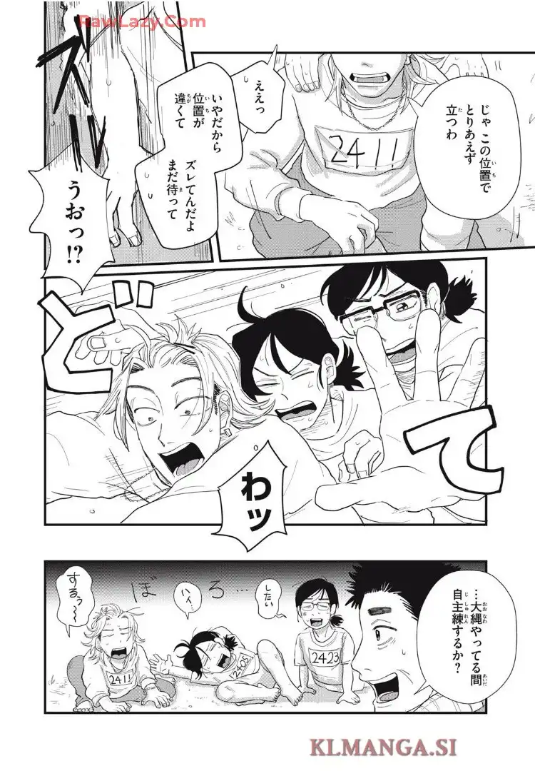 君と宇宙を歩くために 第14.2話 - Page 9