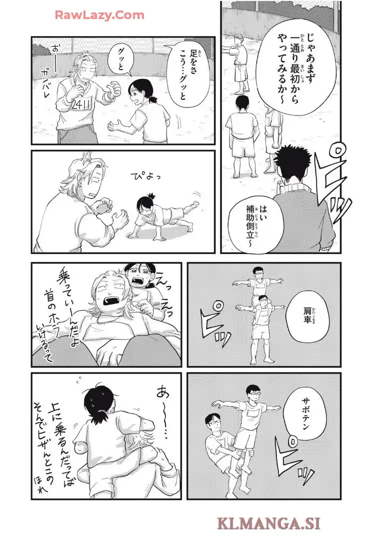 君と宇宙を歩くために 第14.2話 - Page 5