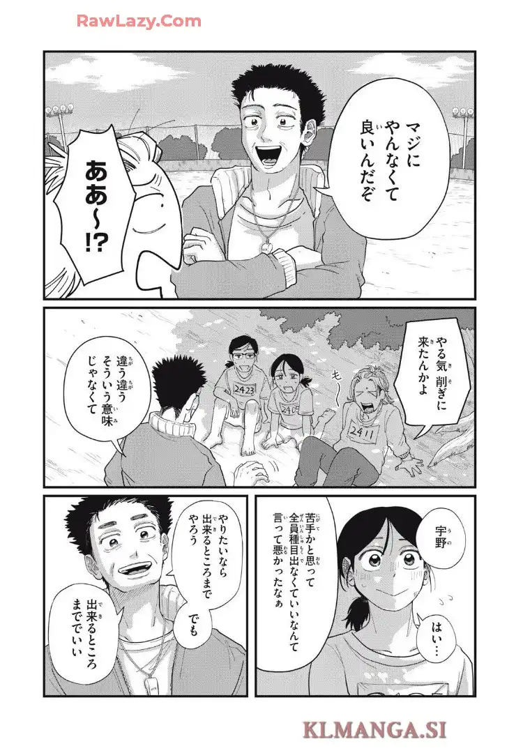 君と宇宙を歩くために 第14.2話 - Page 11