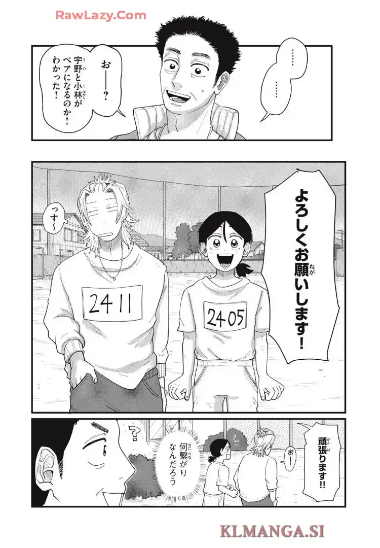 君と宇宙を歩くために 第14.2話 - Page 3