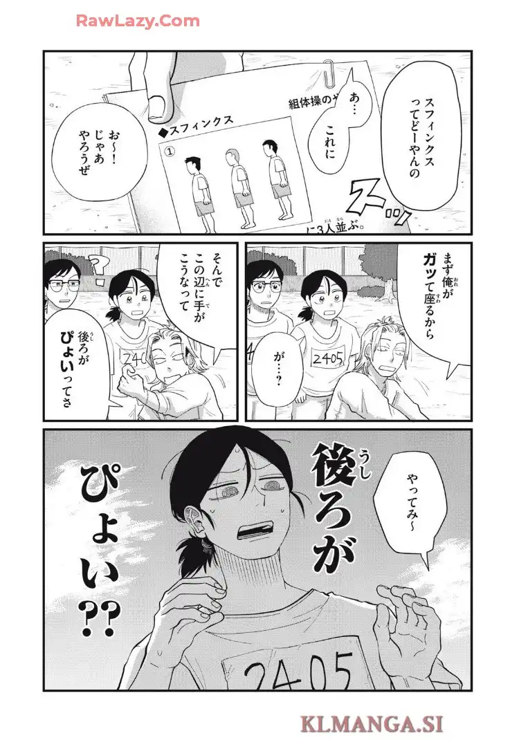 君と宇宙を歩くために 第14.2話 - Page 7