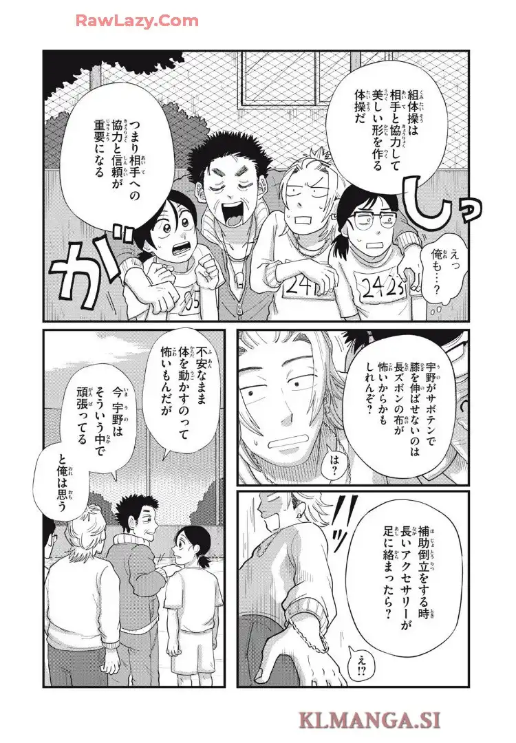 君と宇宙を歩くために 第14.2話 - Page 14