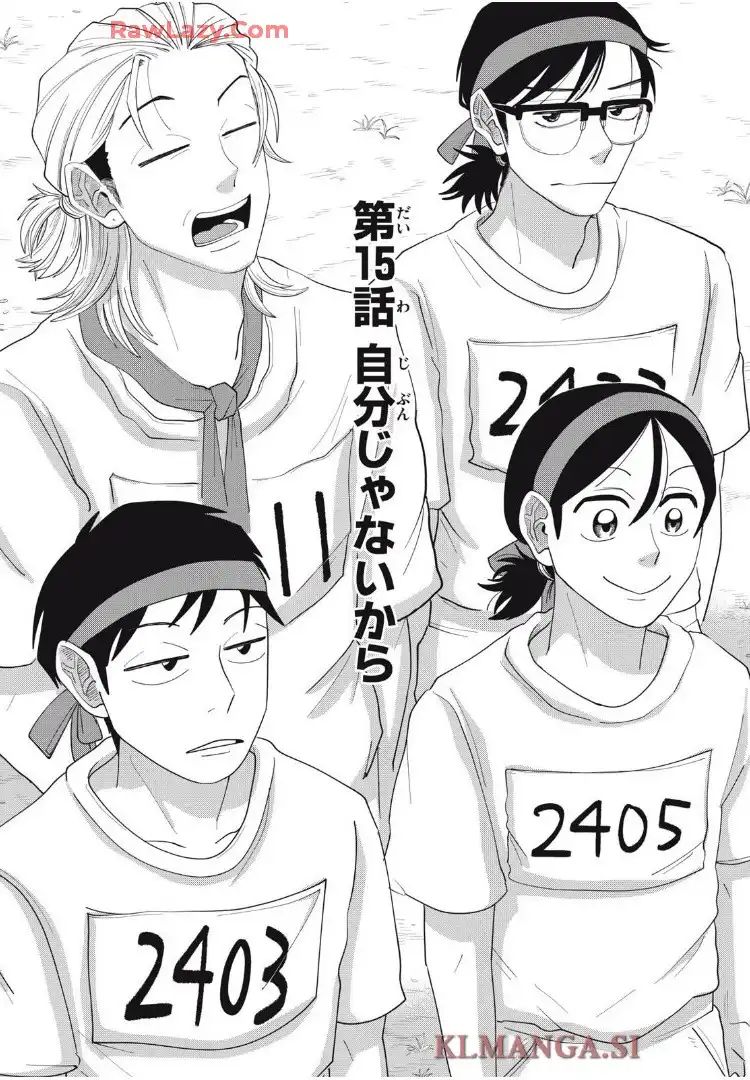 君と宇宙を歩くために 第15.1話 - Page 2