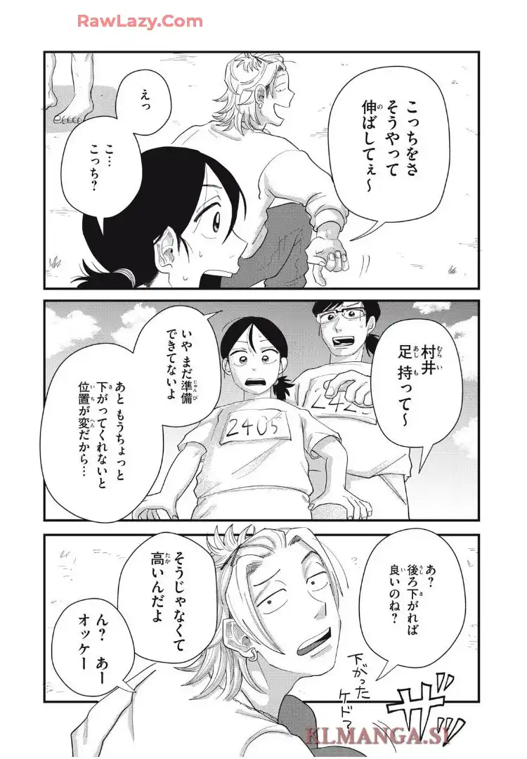君と宇宙を歩くために 第14.2話 - Page 8