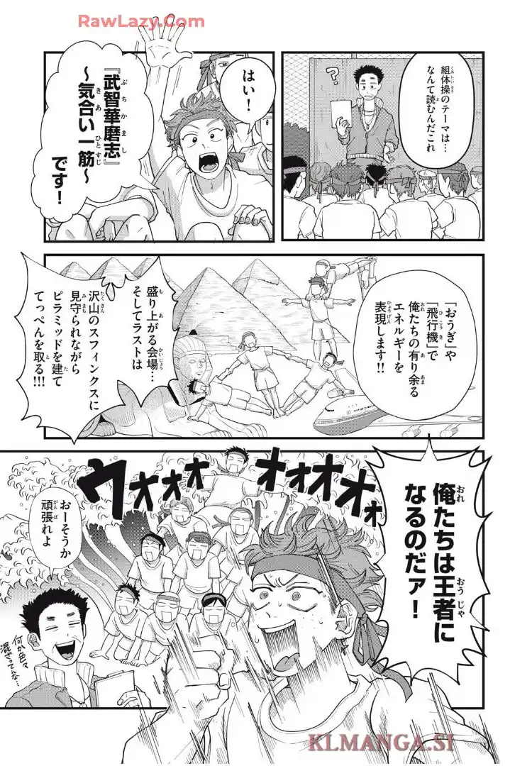 君と宇宙を歩くために 第14.2話 - Page 4