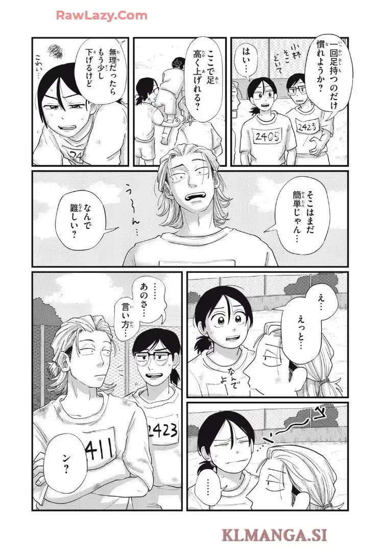 君と宇宙を歩くために 第15.1話 - Page 3