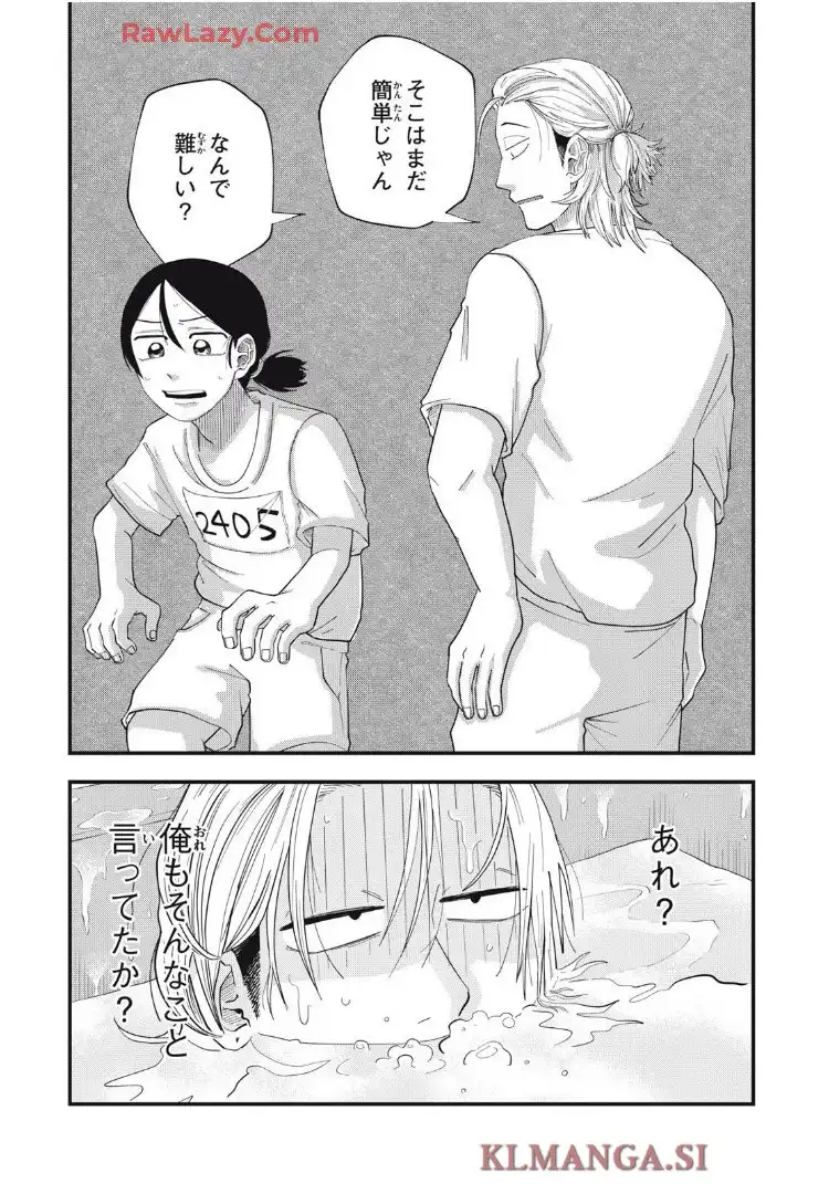 君と宇宙を歩くために 第15.1話 - Page 9