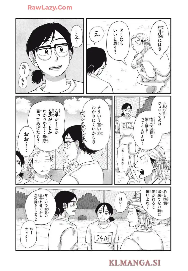 君と宇宙を歩くために 第15.1話 - Page 15