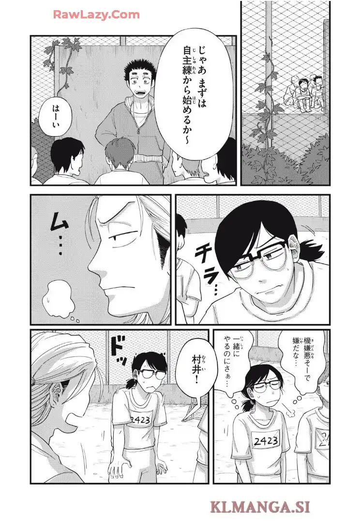 君と宇宙を歩くために 第15.1話 - Page 13