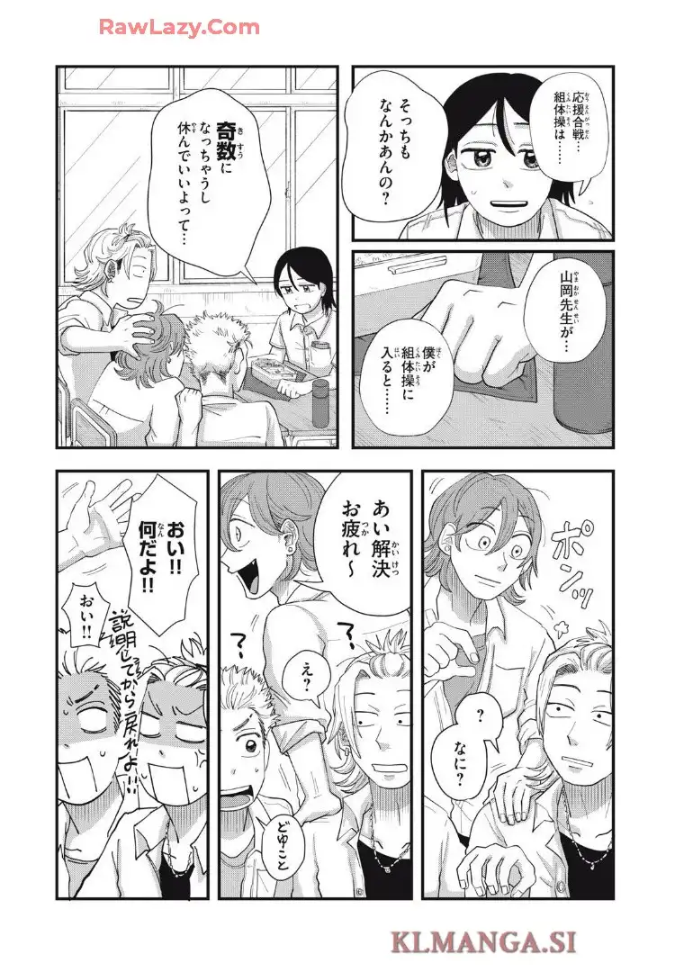 君と宇宙を歩くために 第14.2話 - Page 2