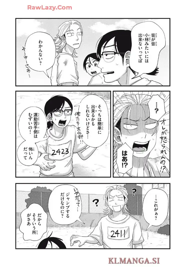 君と宇宙を歩くために 第15.1話 - Page 4