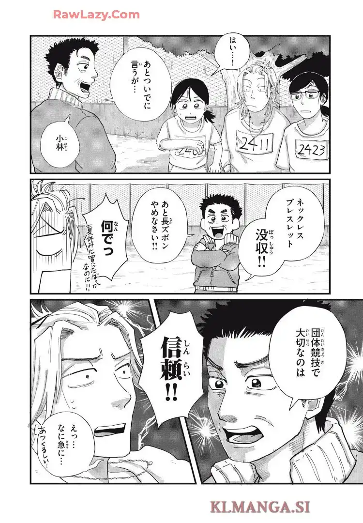 君と宇宙を歩くために 第14.2話 - Page 13