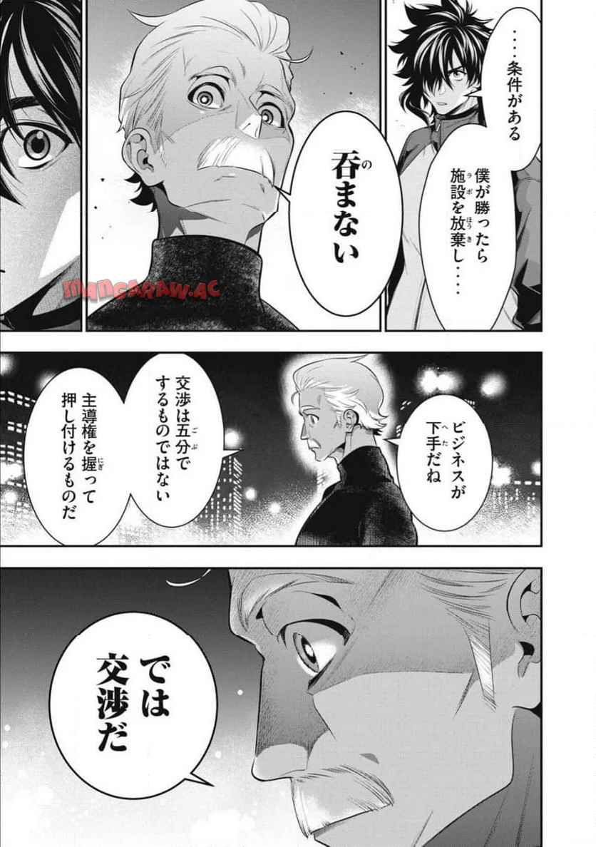 ゴールデンマン 第50話 - Page 15