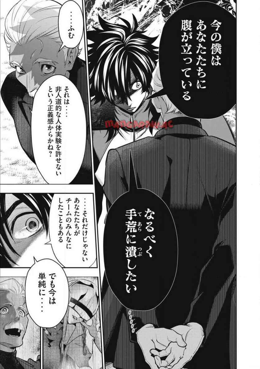 ゴールデンマン 第50話 - Page 9