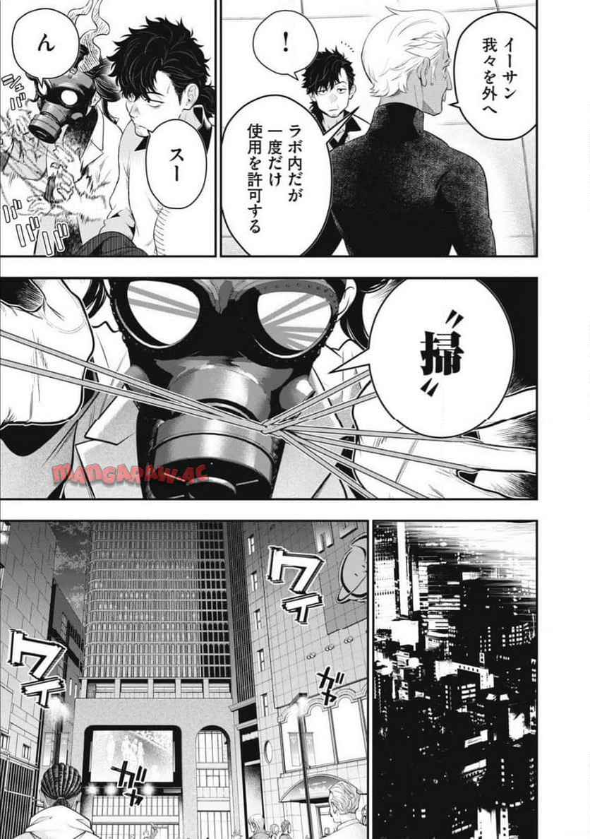 ゴールデンマン 第50話 - Page 13
