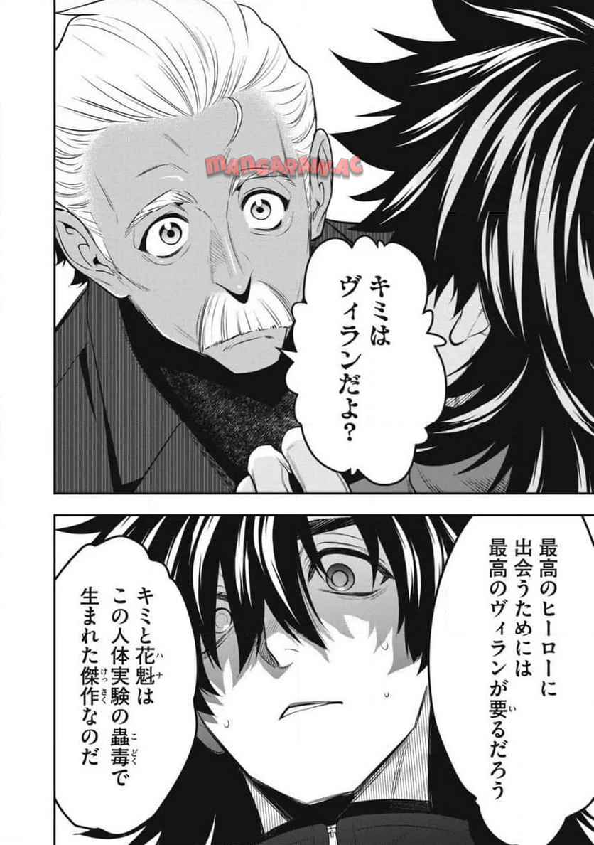 ゴールデンマン 第50話 - Page 4