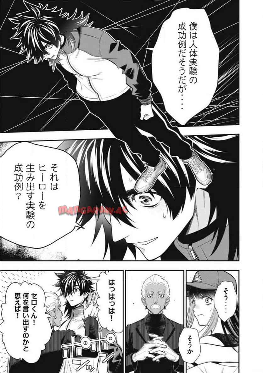 ゴールデンマン 第50話 - Page 3