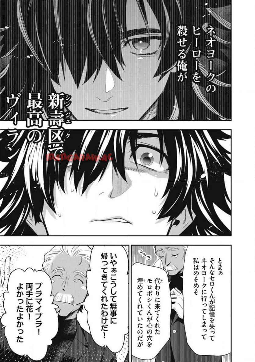 ゴールデンマン 第50話 - Page 7