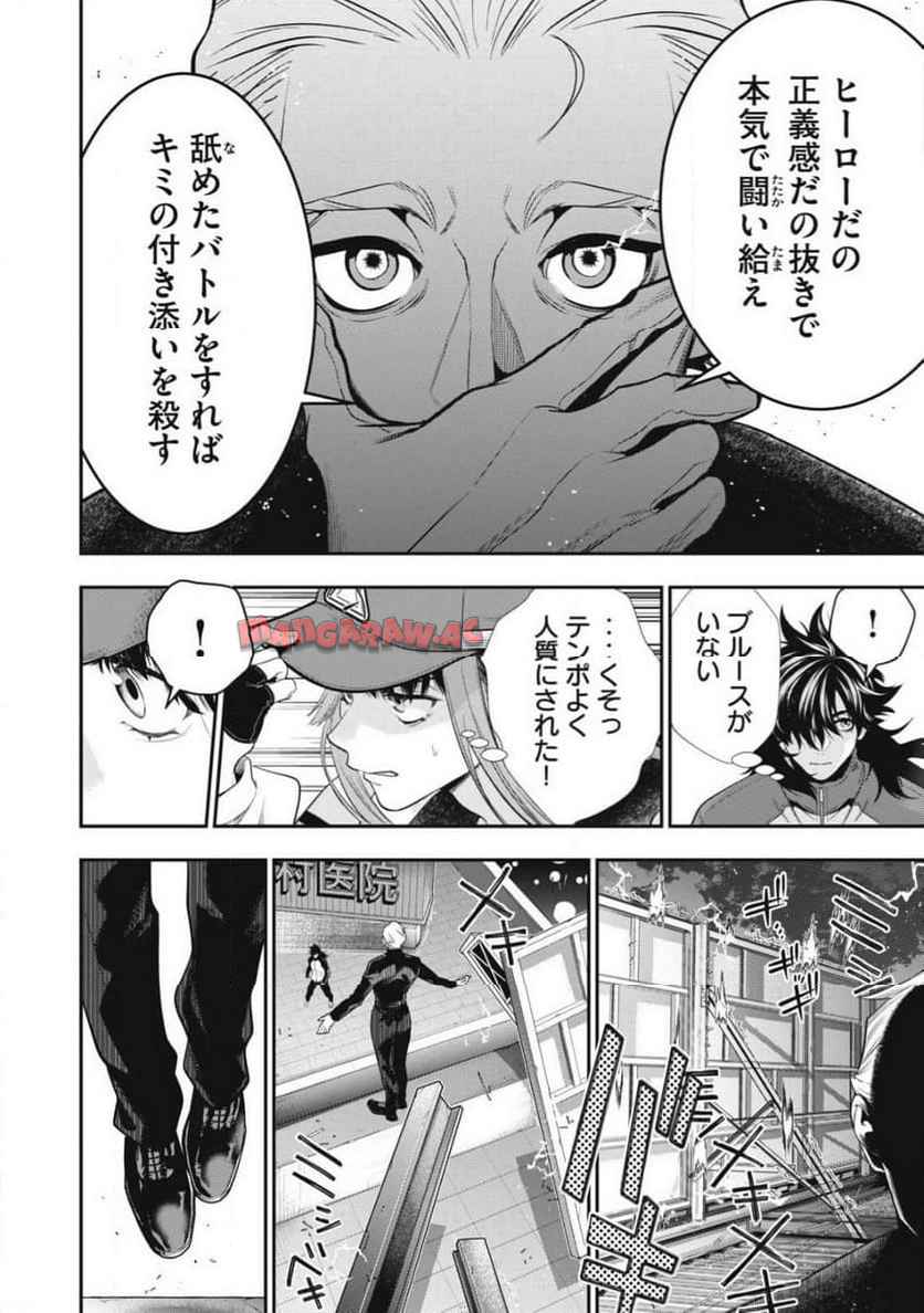 ゴールデンマン 第50話 - Page 16