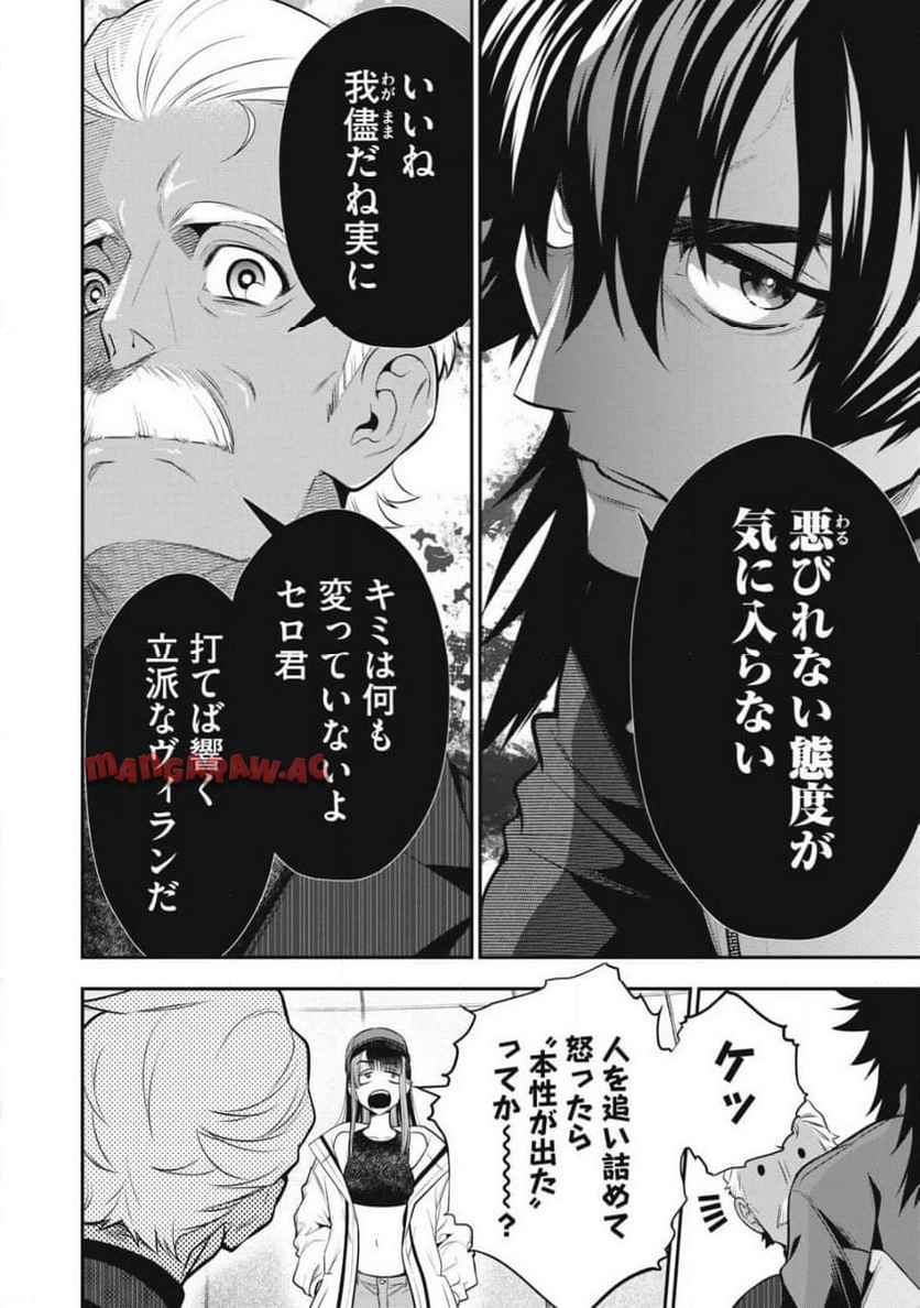 ゴールデンマン 第50話 - Page 10