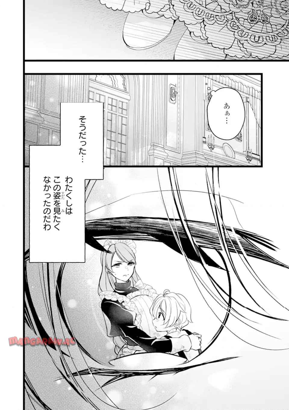 悪の皇女はもう誰も殺さない - raw - 第2.3話 - https://jppp.mangajikan.cc/jppp/06040839/222d22igd4c.jpg