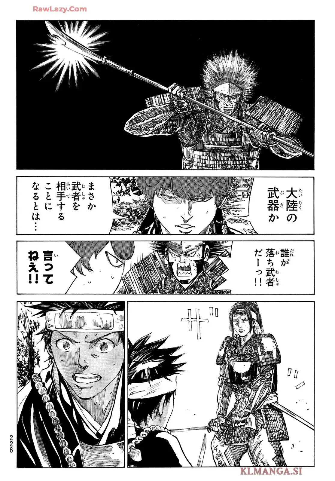 青のミブロ-新選組編- 第53話 - Page 16