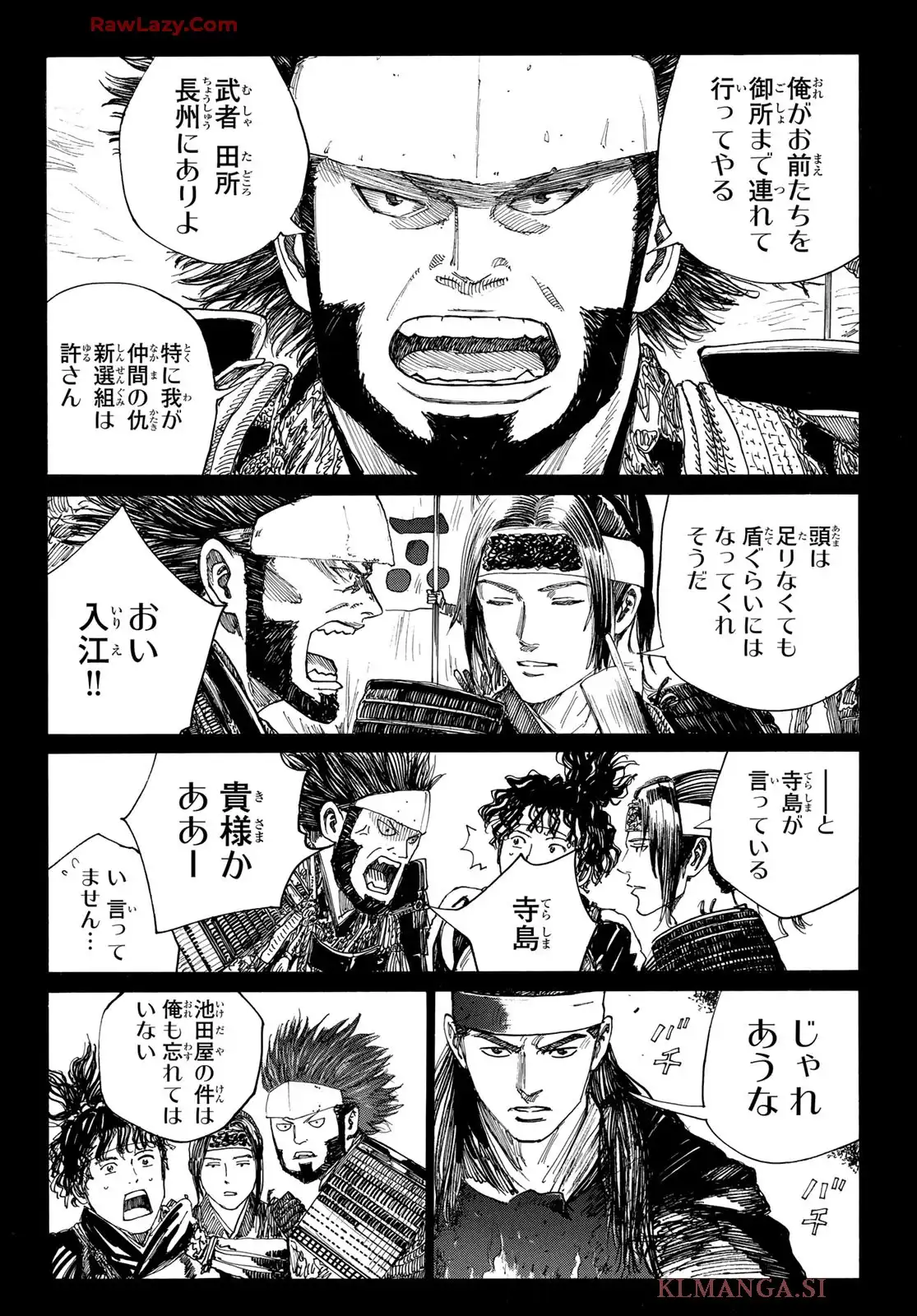 青のミブロ-新選組編- 第53話 - Page 2