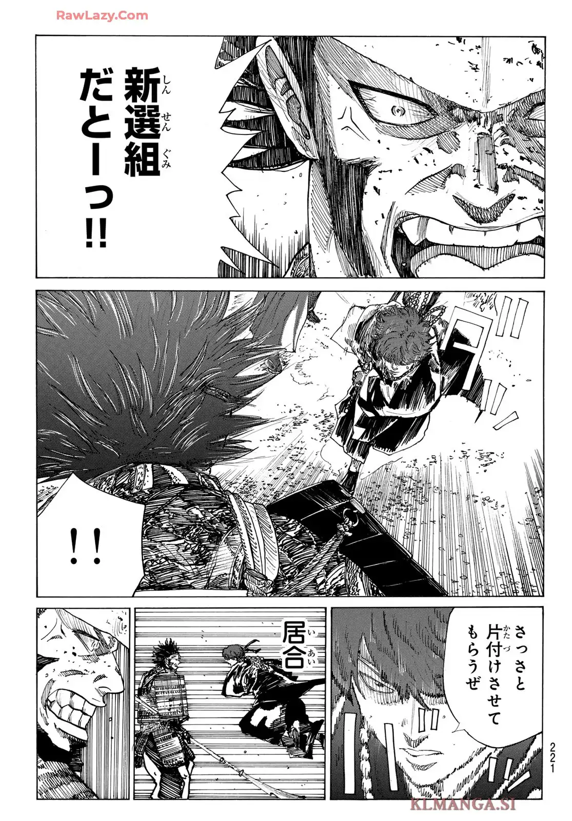 青のミブロ-新選組編- 第53話 - Page 11