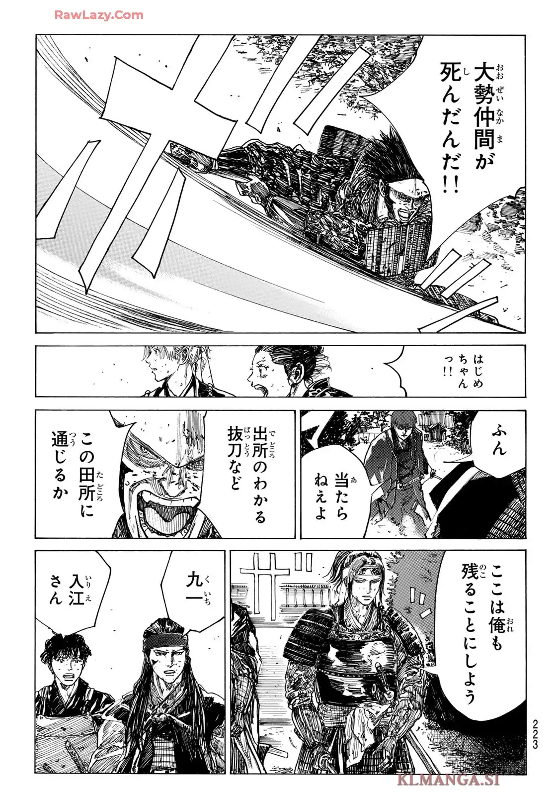 青のミブロ-新選組編- 第53話 - Page 13