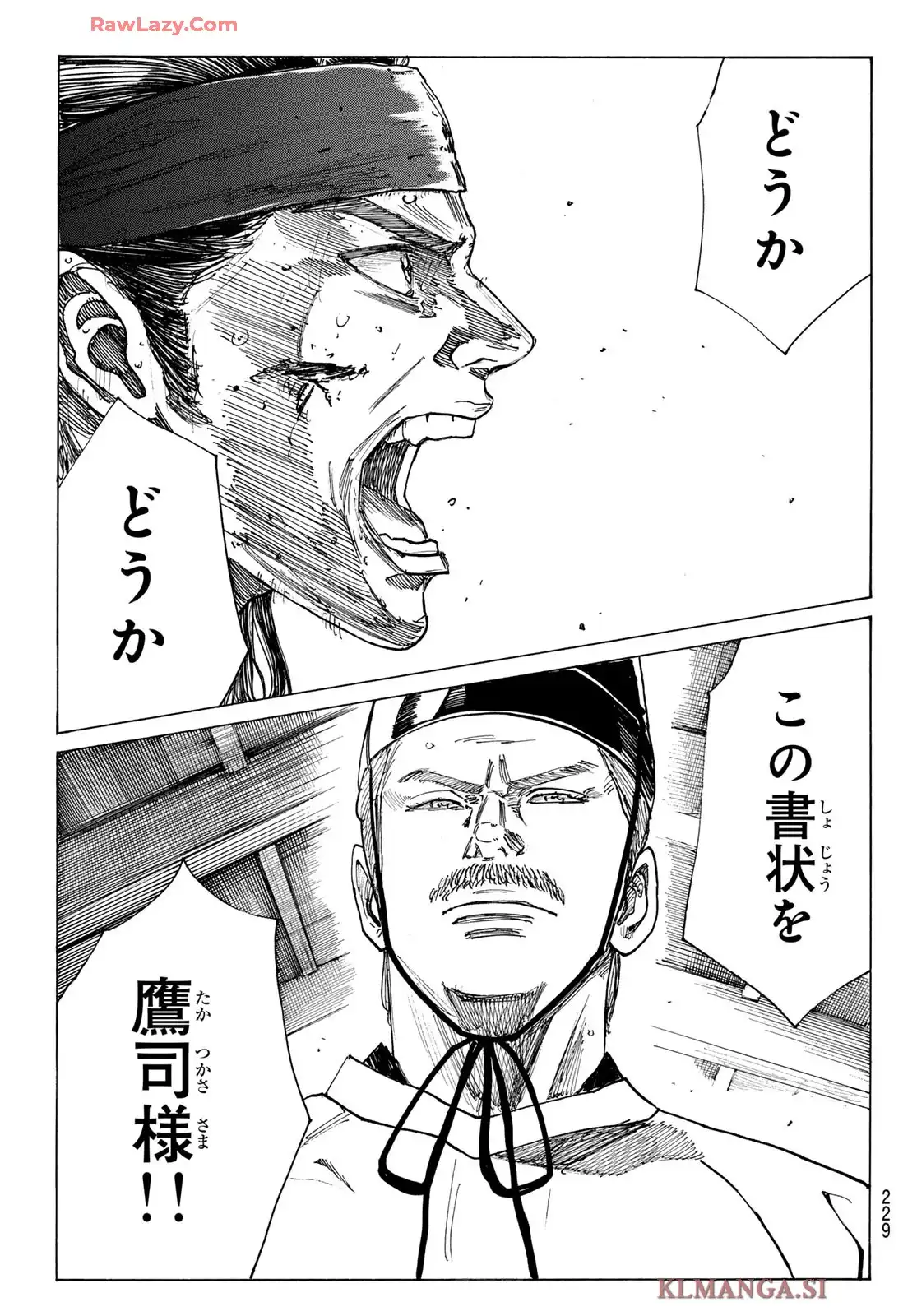 青のミブロ-新選組編- 第53話 - Page 19