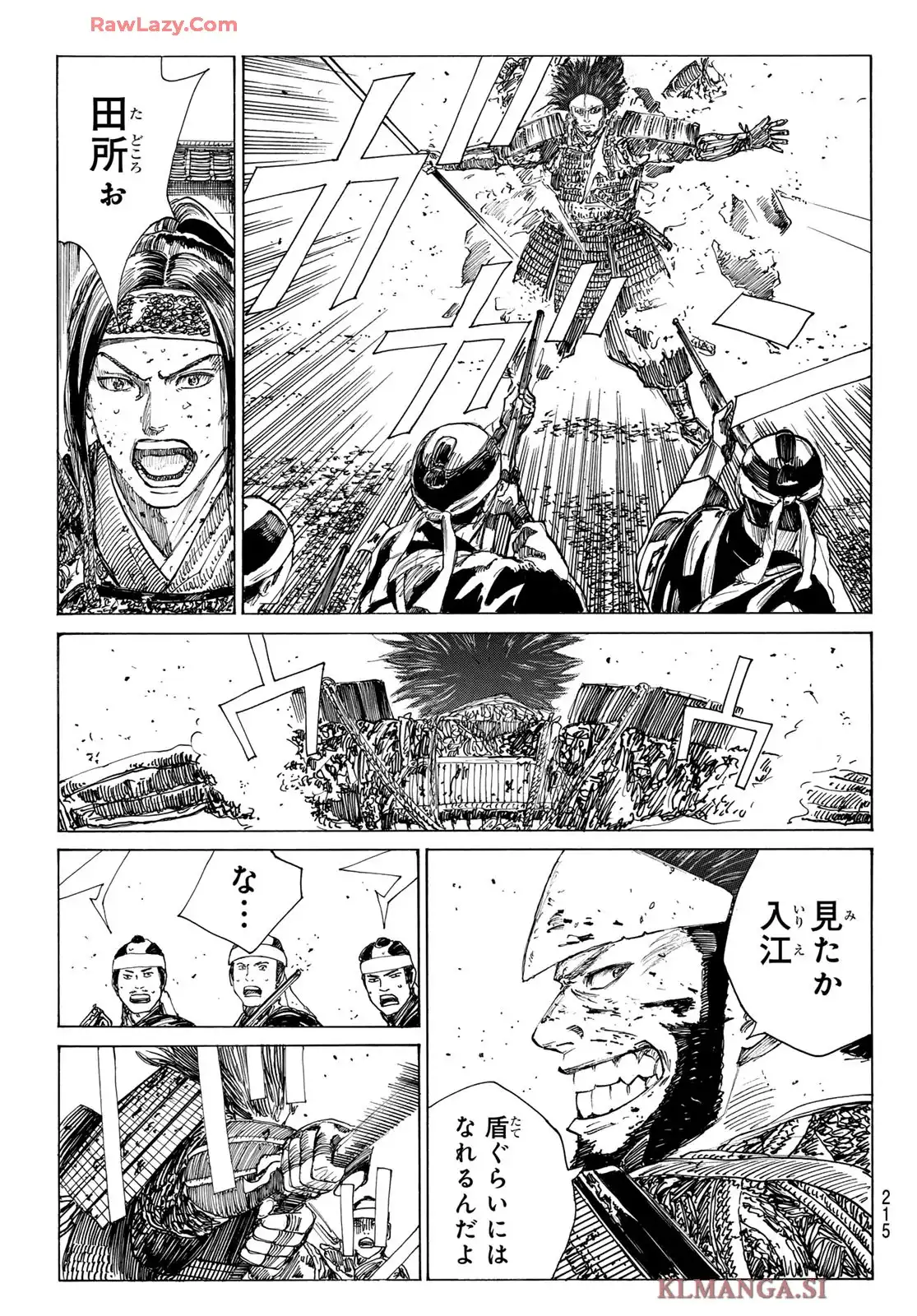 青のミブロ-新選組編- 第53話 - Page 5