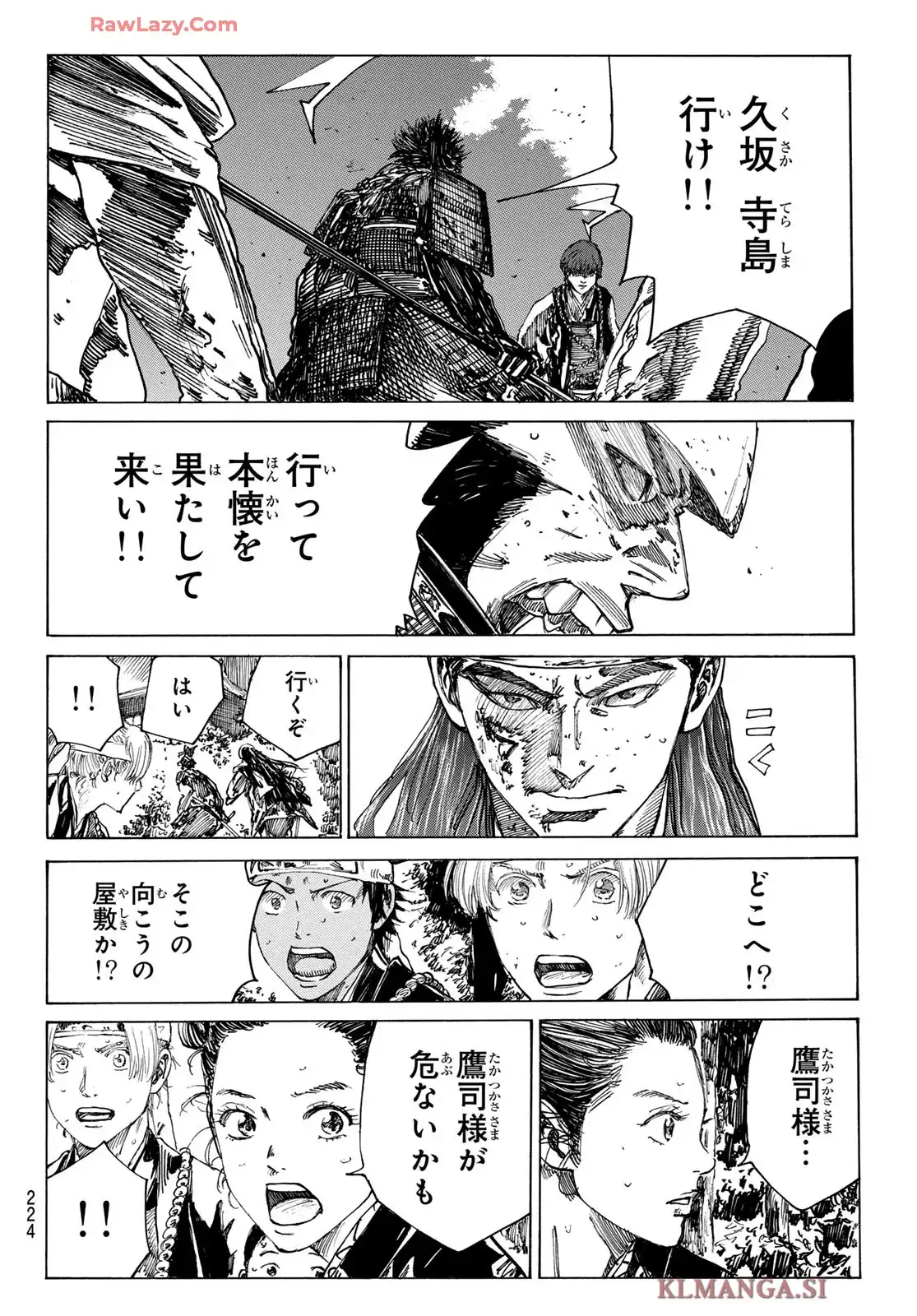 青のミブロ-新選組編- 第53話 - Page 14