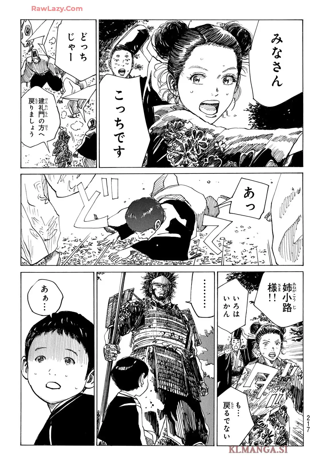 青のミブロ-新選組編- 第53話 - Page 7