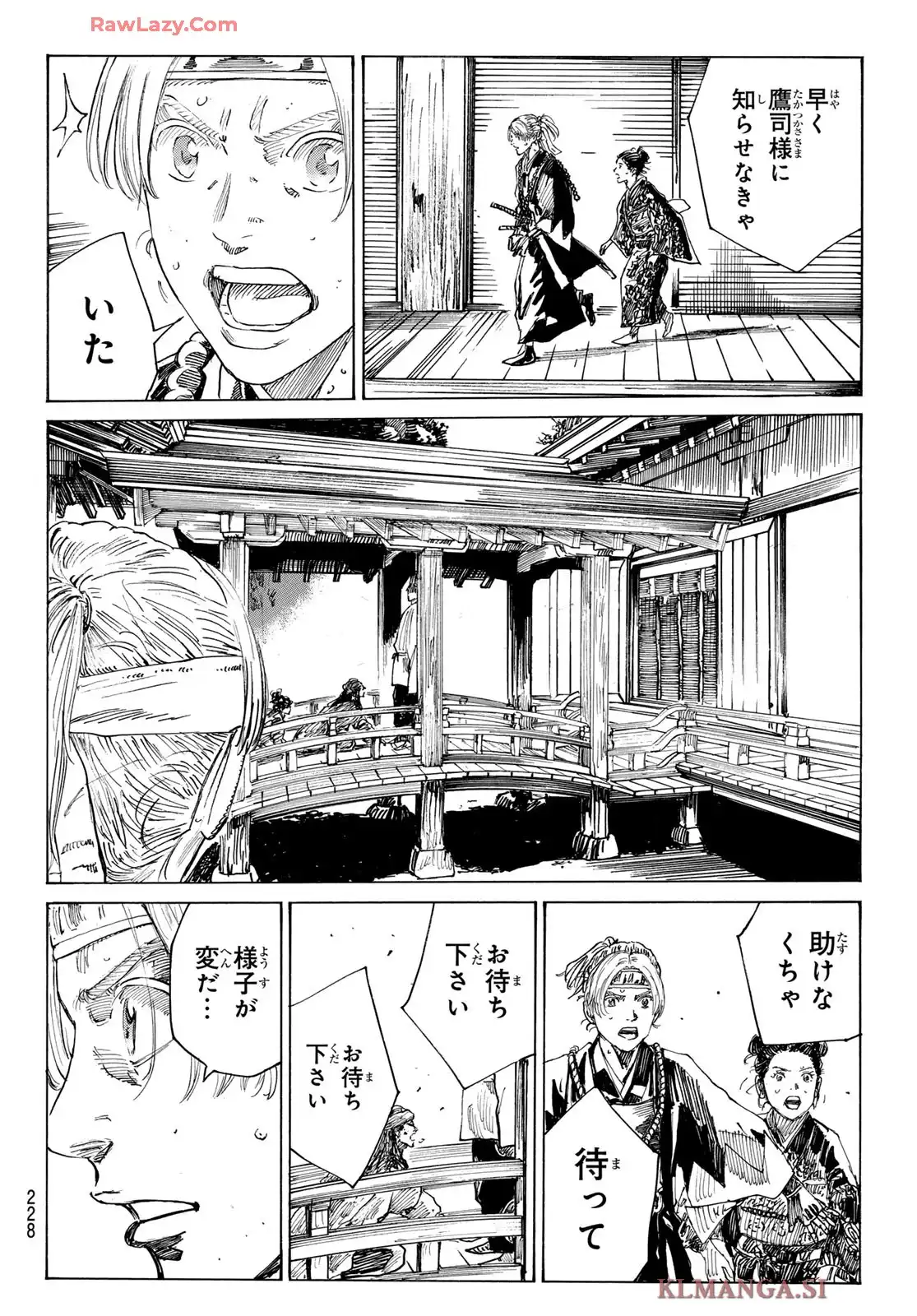 青のミブロ-新選組編- 第53話 - Page 18