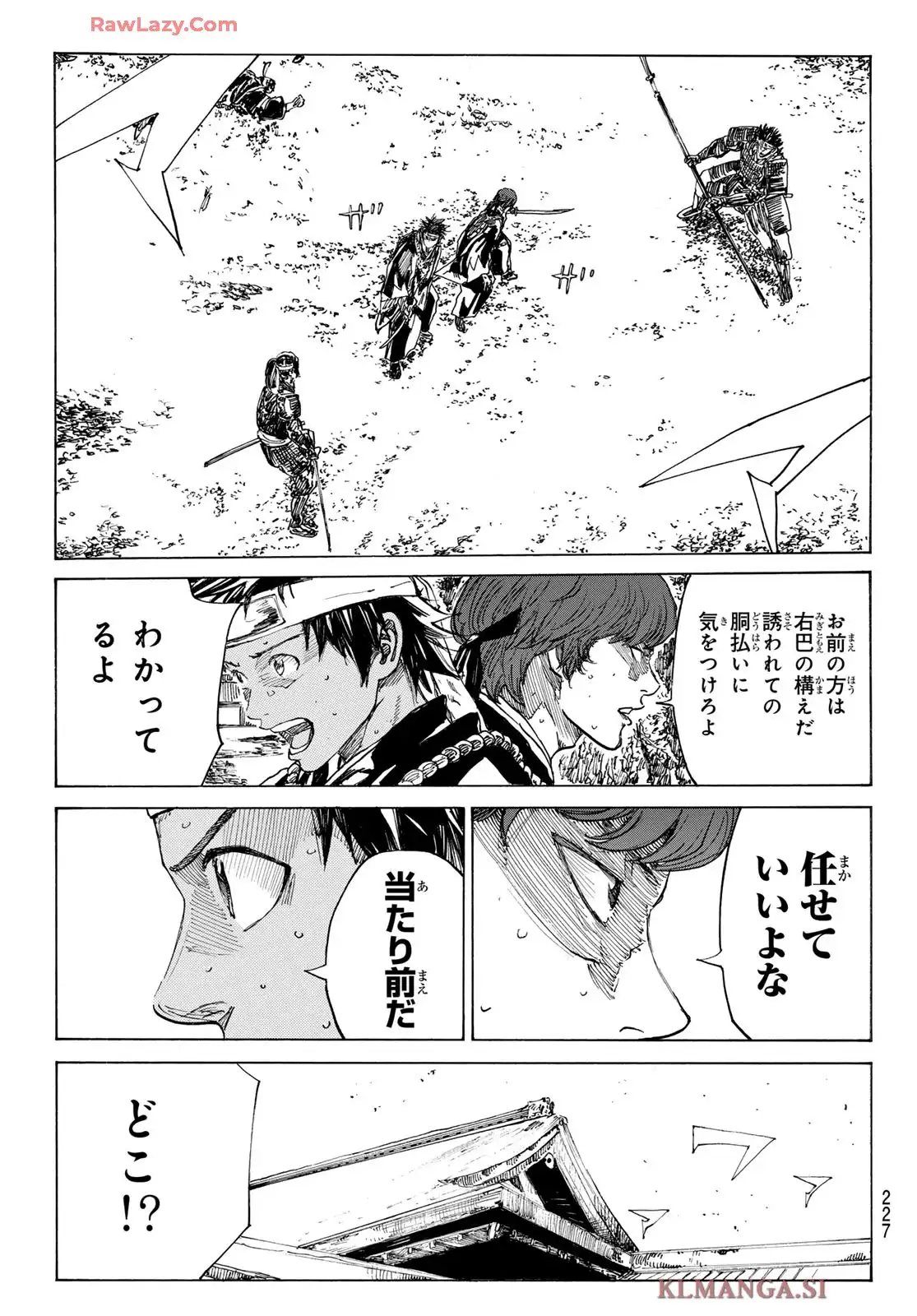青のミブロ-新選組編- 第53話 - Page 17