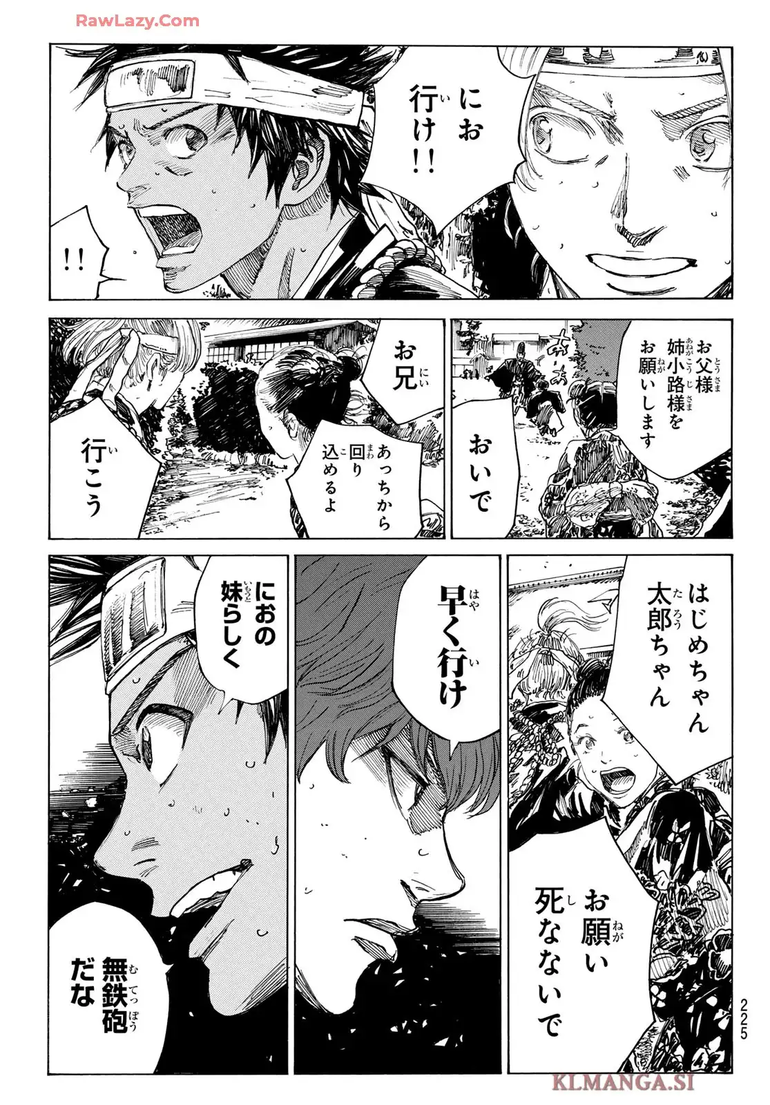 青のミブロ-新選組編- 第53話 - Page 15