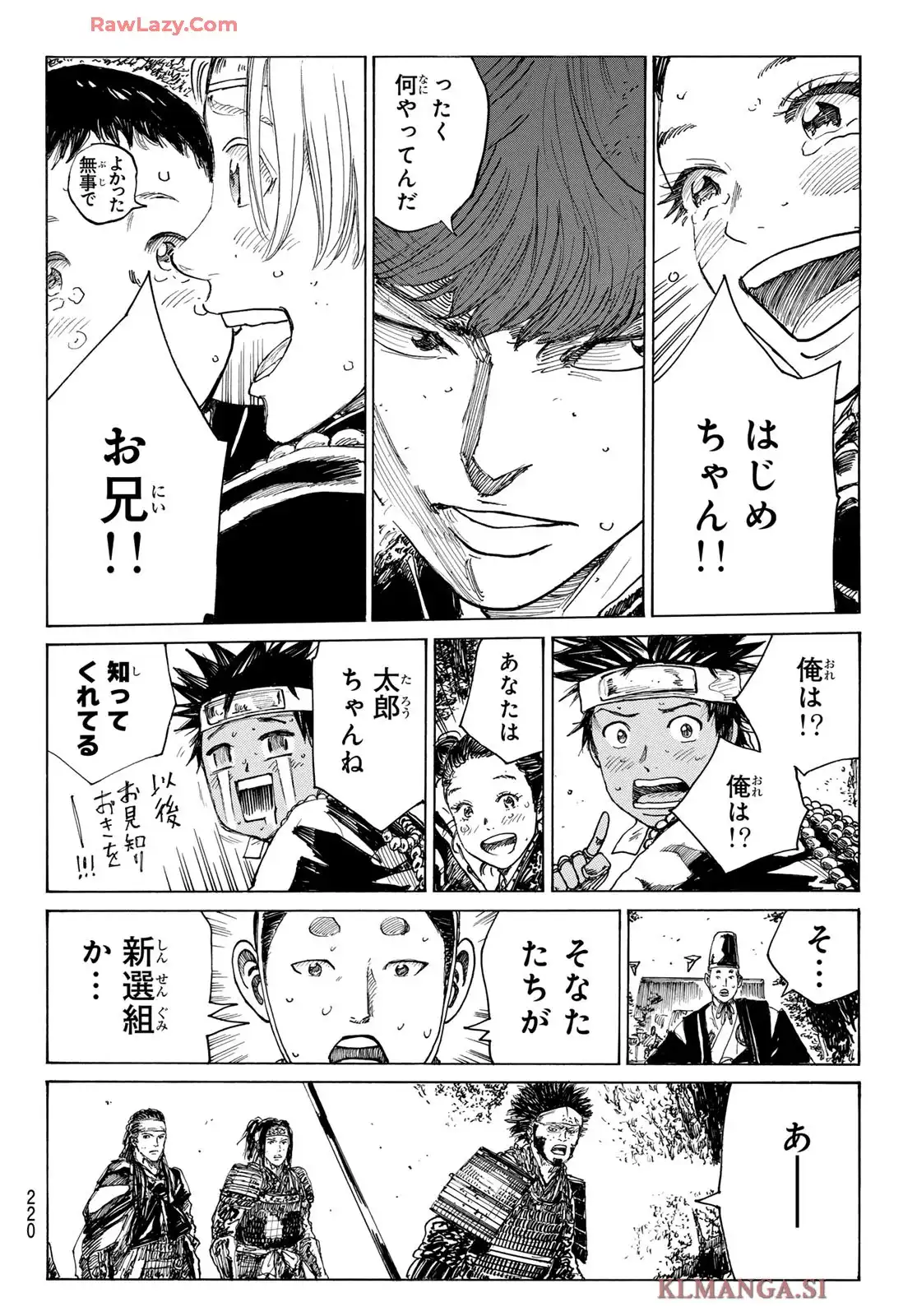 青のミブロ-新選組編- 第53話 - Page 10