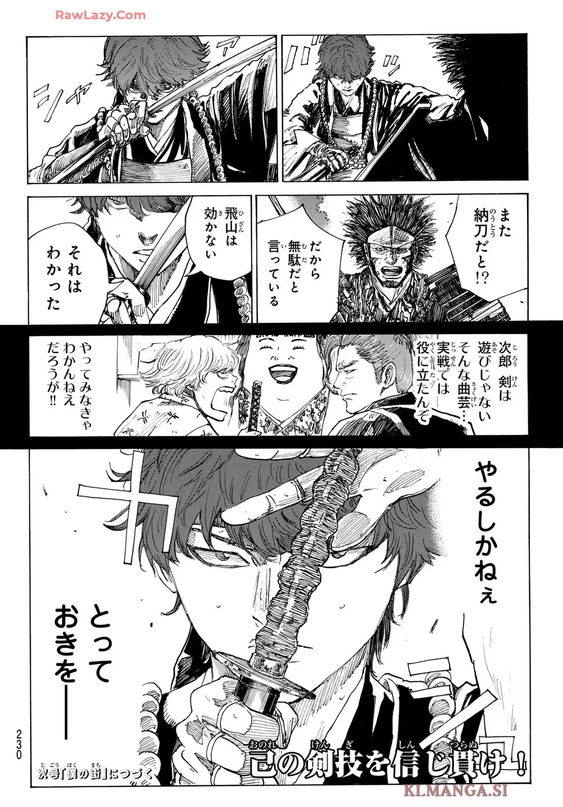 青のミブロ-新選組編- 第53話 - Page 20