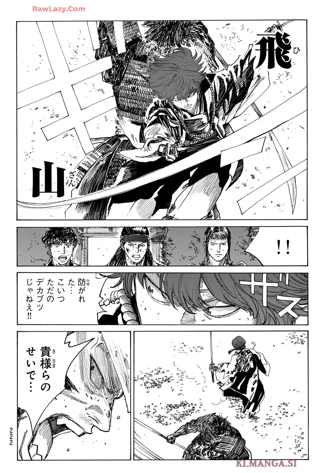 青のミブロ-新選組編- 第53話 - Page 12