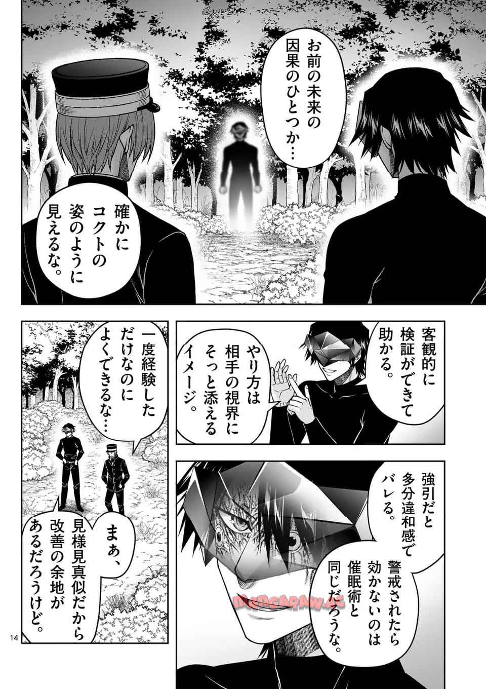 14