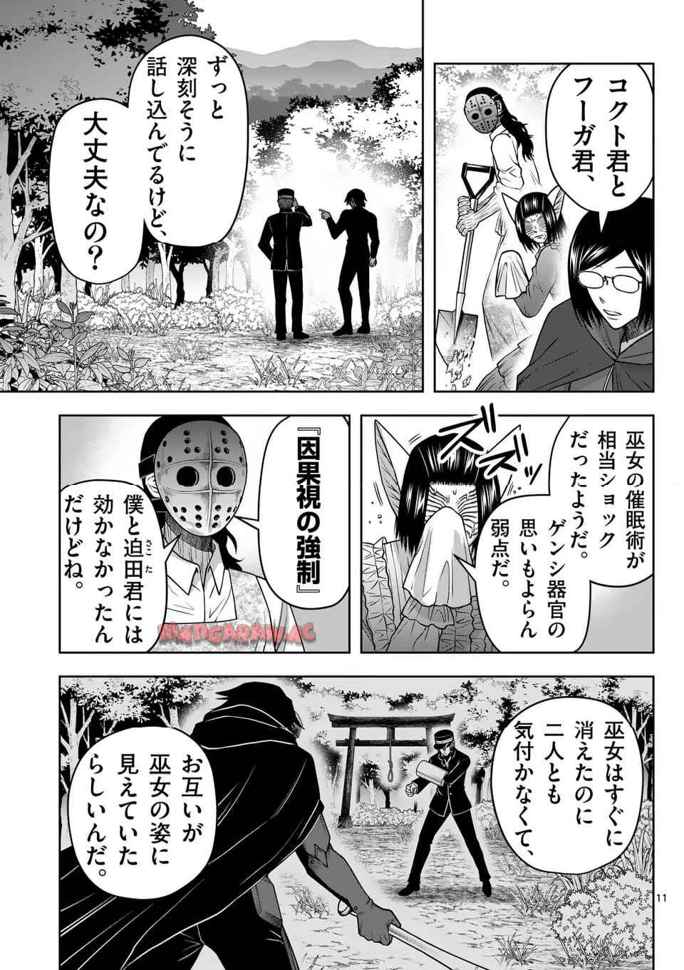 11