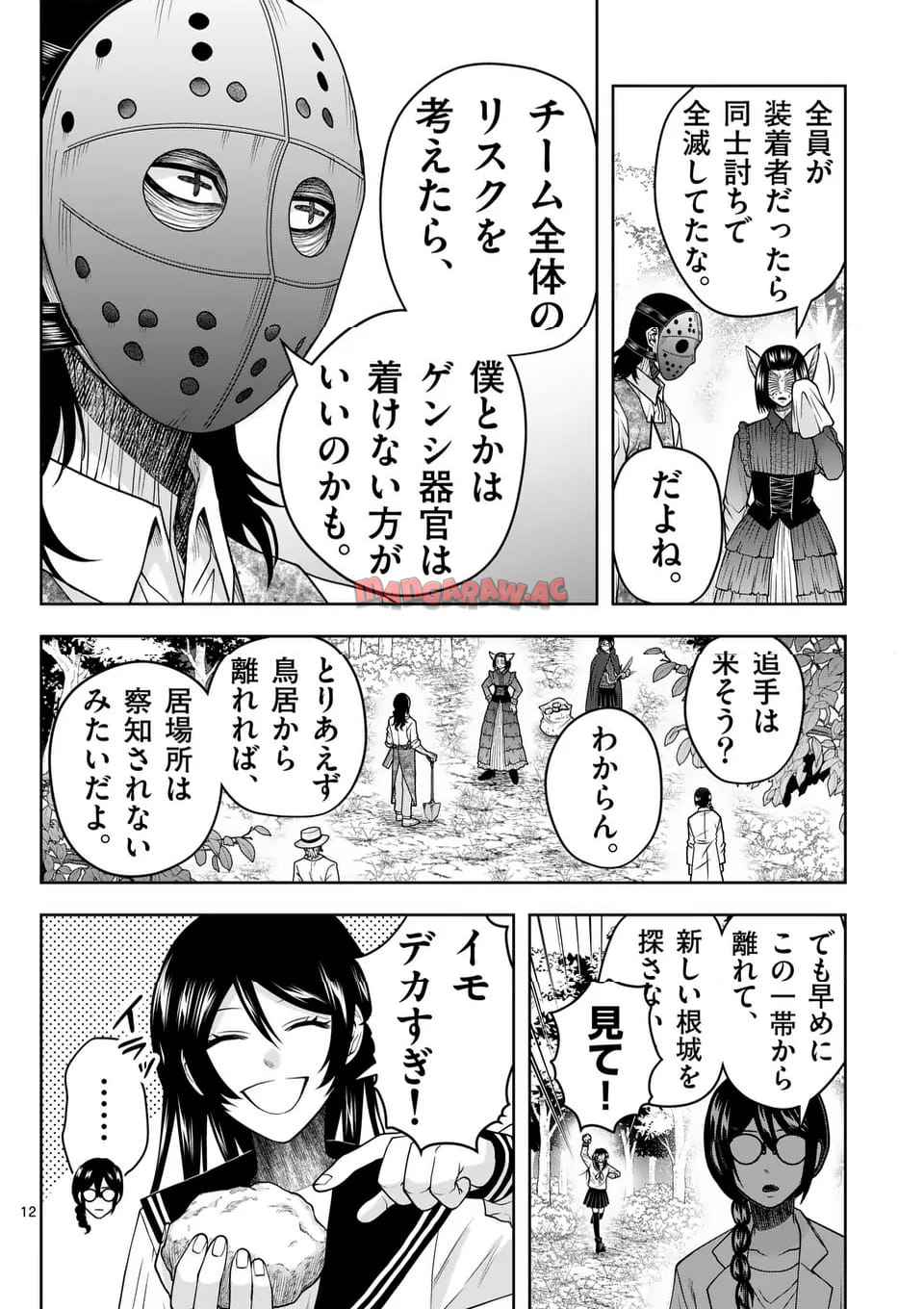 12