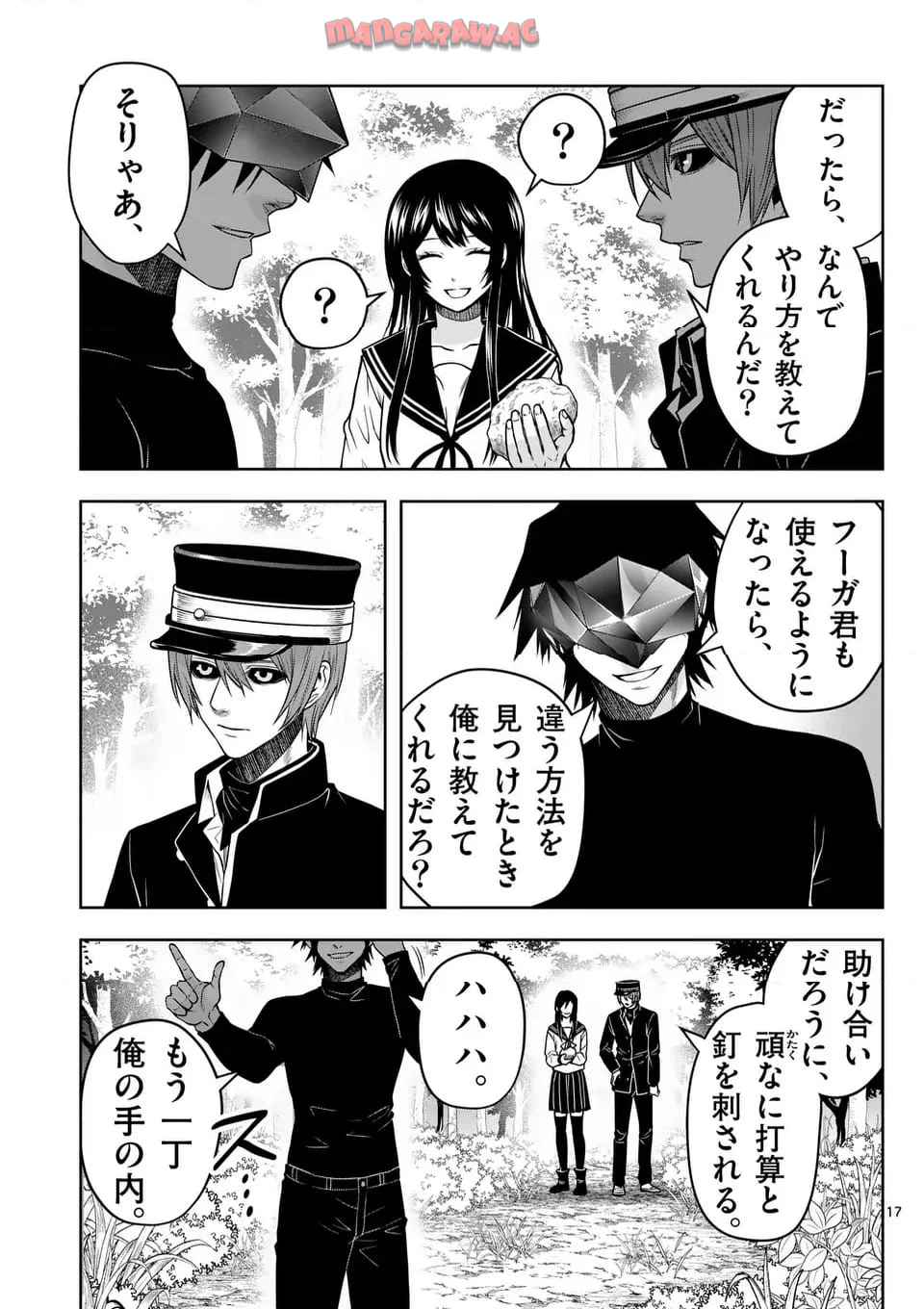 17
